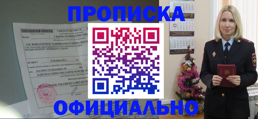 временная регистрация в квартире в Волосово
